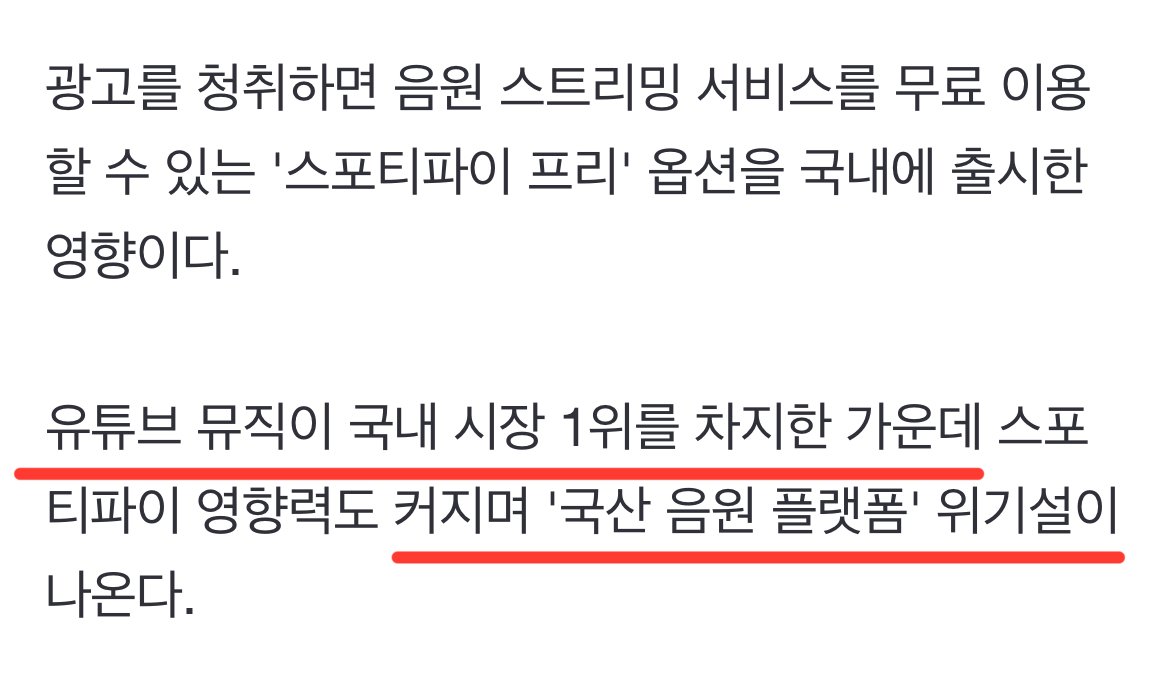 현재 ㅈ됐다는 국내음원 스트리밍사이트 근황 ㅎㄷㄷㄷㄷ