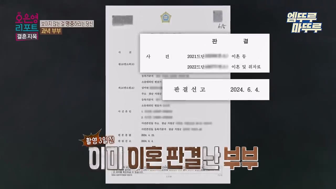 스압)남편이 텔레파시로 외도한다고 의심하던 부부 근황