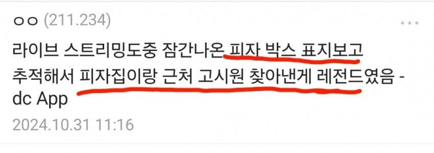 황금고블린 조니 소말리 포획 과정 ㄷㄷㄷ