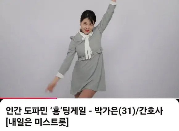 나는솔로23기 조건만남 사기 여 출연자 논란