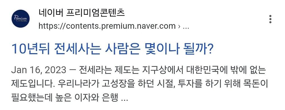 대한민국 전세가 필요악이라 불리는 이유