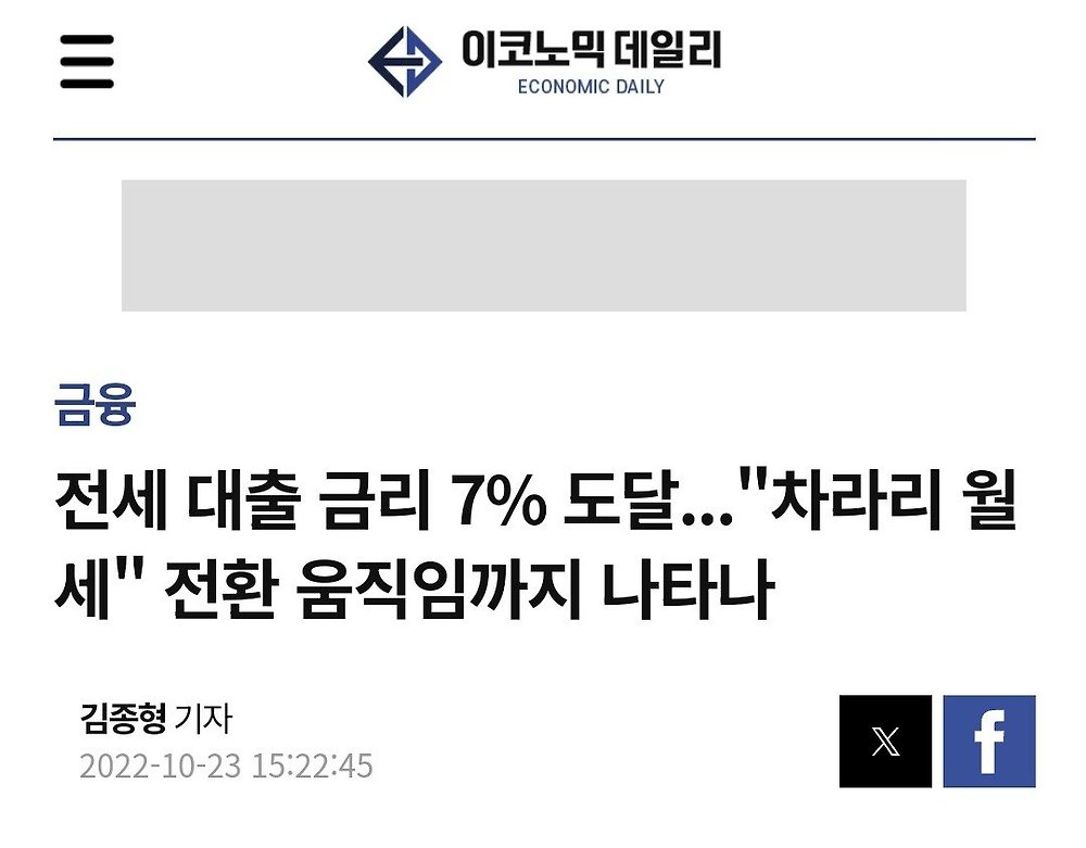 대한민국 전세가 필요악이라 불리는 이유
