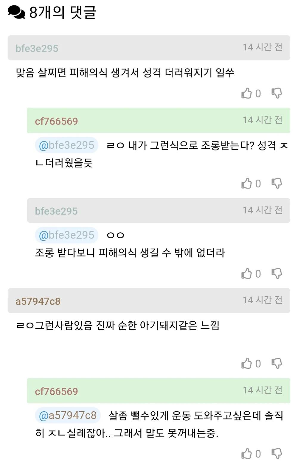 뚱뚱한데 착한 여자가 진짜 성격 좋은거더라