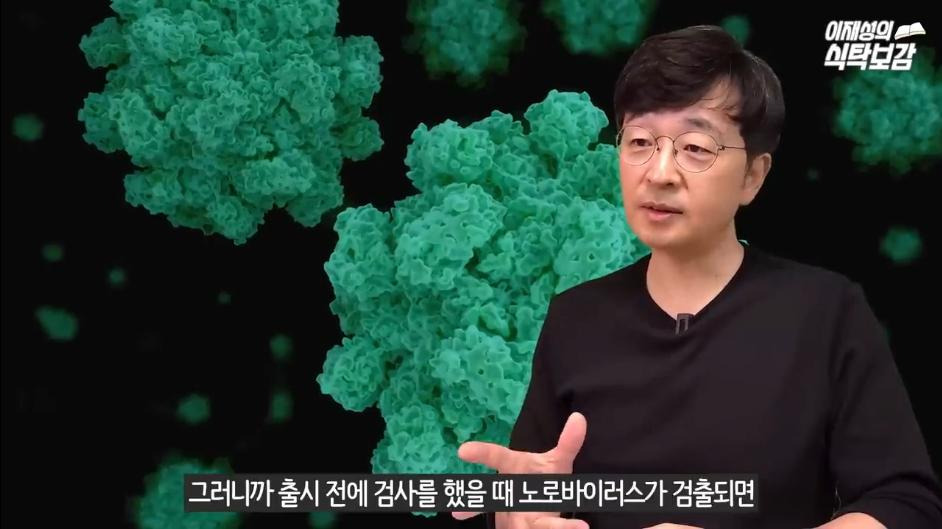 생굴에 가열조리용이라고 써있는 이유