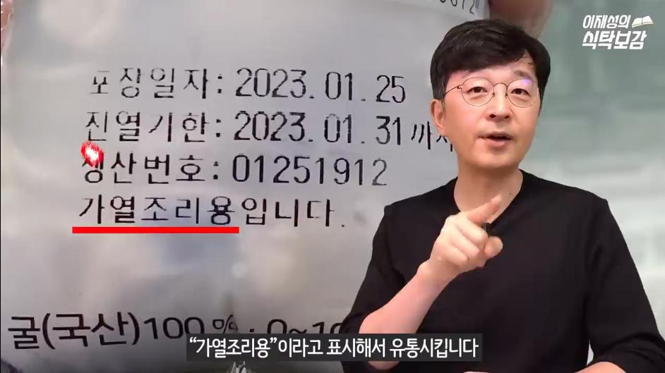 생굴에 가열조리용이라고 써있는 이유