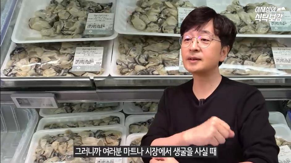 생굴에 가열조리용이라고 써있는 이유