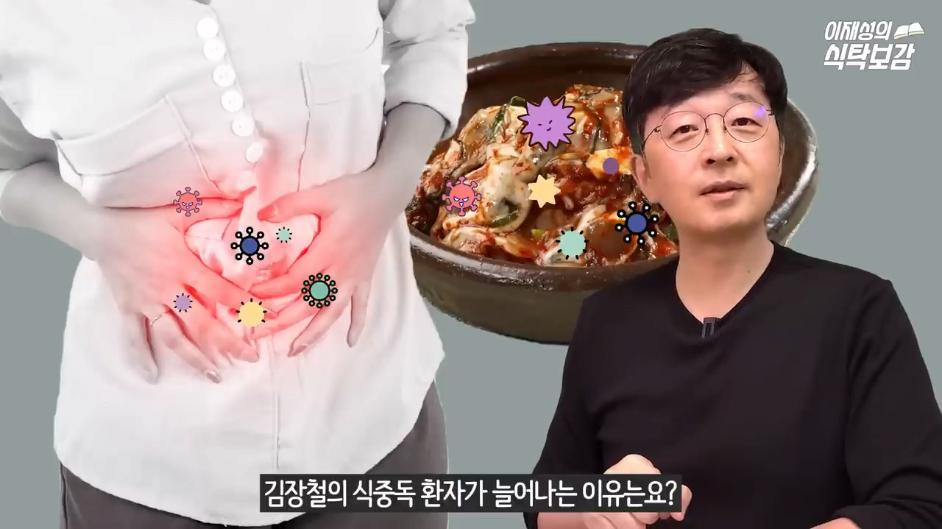 생굴에 가열조리용이라고 써있는 이유