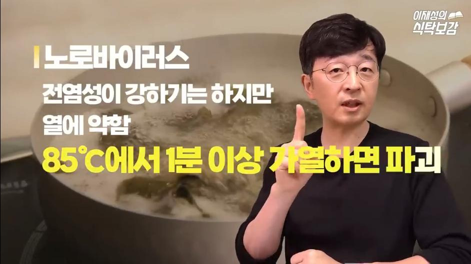 생굴에 가열조리용이라고 써있는 이유