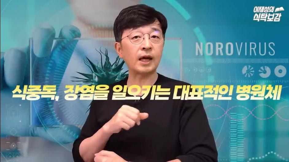 생굴에 가열조리용이라고 써있는 이유