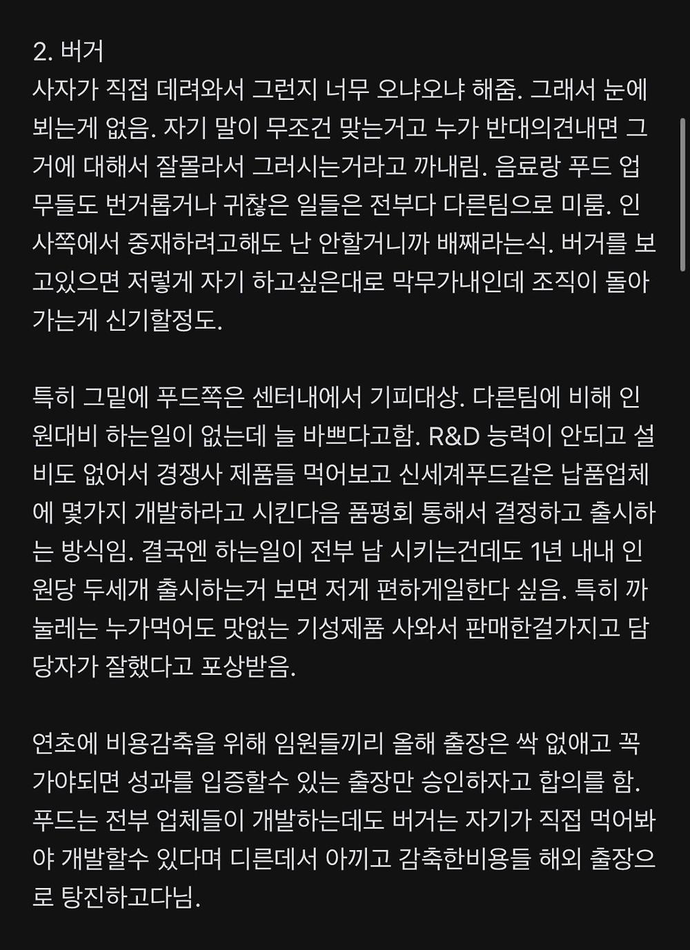 스타벅스가 망해가는 이유