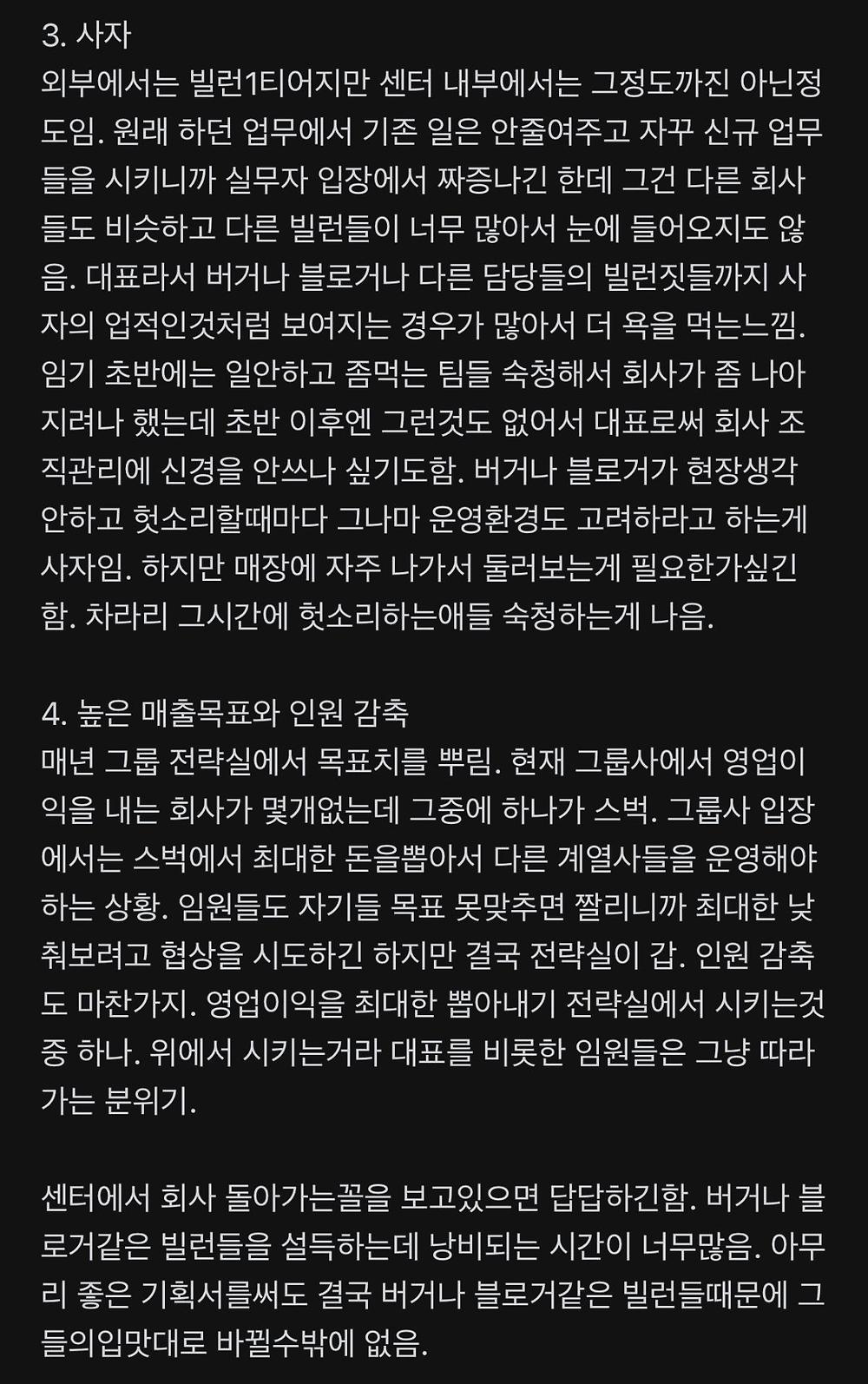 스타벅스가 망해가는 이유