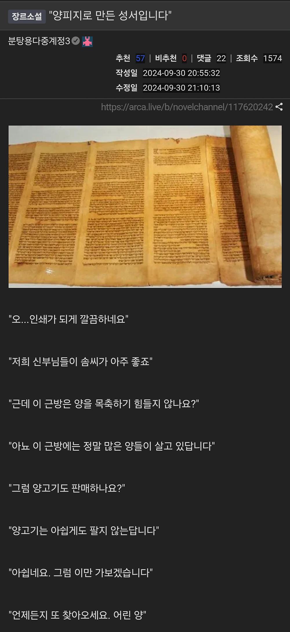 초보 작가들이 제법 실수한다는 판타지 설정