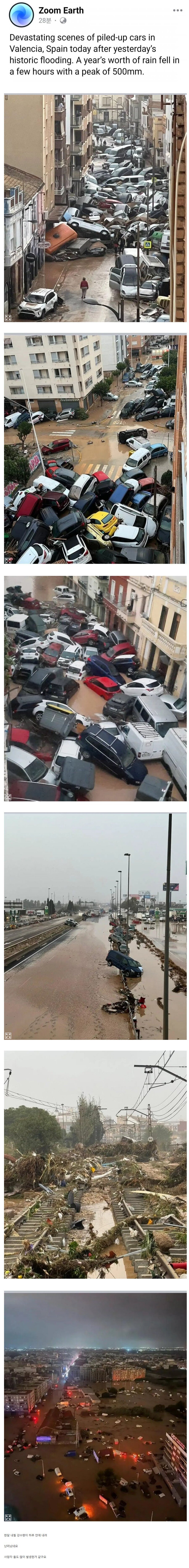 폭우로 난리난 스페인 근황 ㄷㄷㄷㄷㄷㄷㄷㄷ