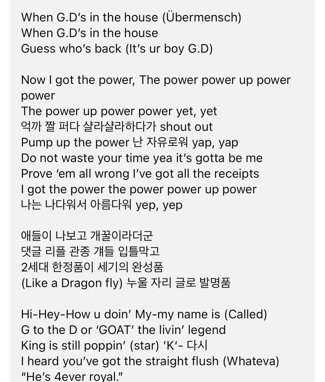 지드래곤 신곡 가사 공개ㄷㄷㄷㄷㄷ