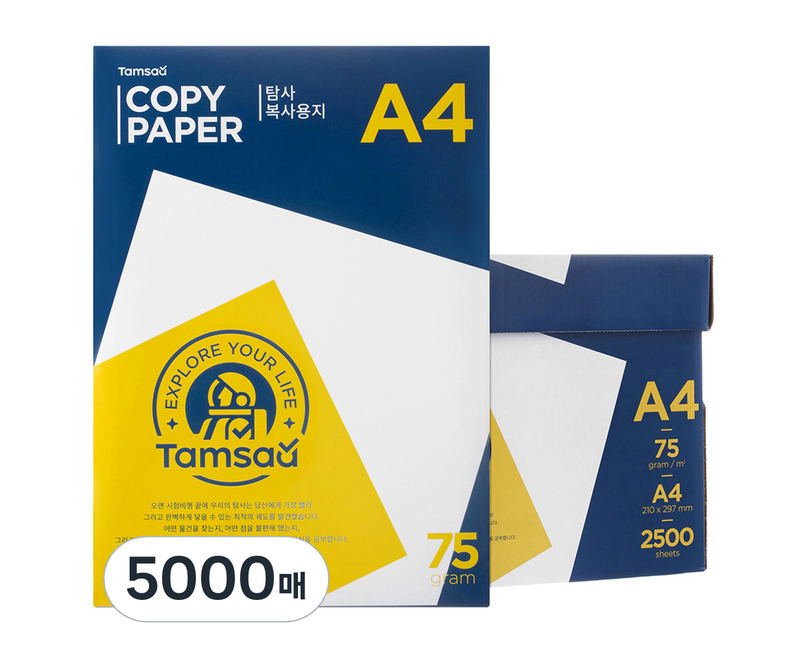 탐사 복사용지 A4 75g, 5000매