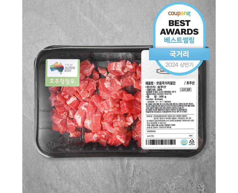 미트엔조이 호주산 소고기 모듬 국거리용 (냉장), 300g, 1개