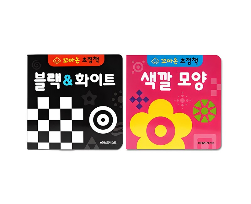 꼬마손 병풍 초점책 2권 세트 블랙화이트 색깔모양, 월드베스트