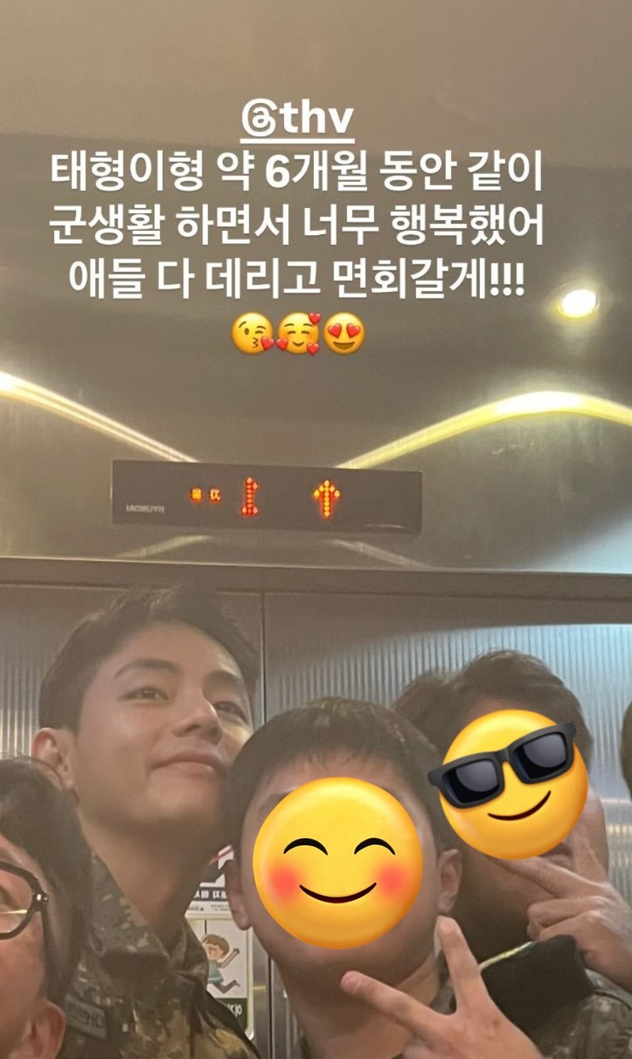 BTS 뷔 군생활 근황 ㄷㄷㄷ