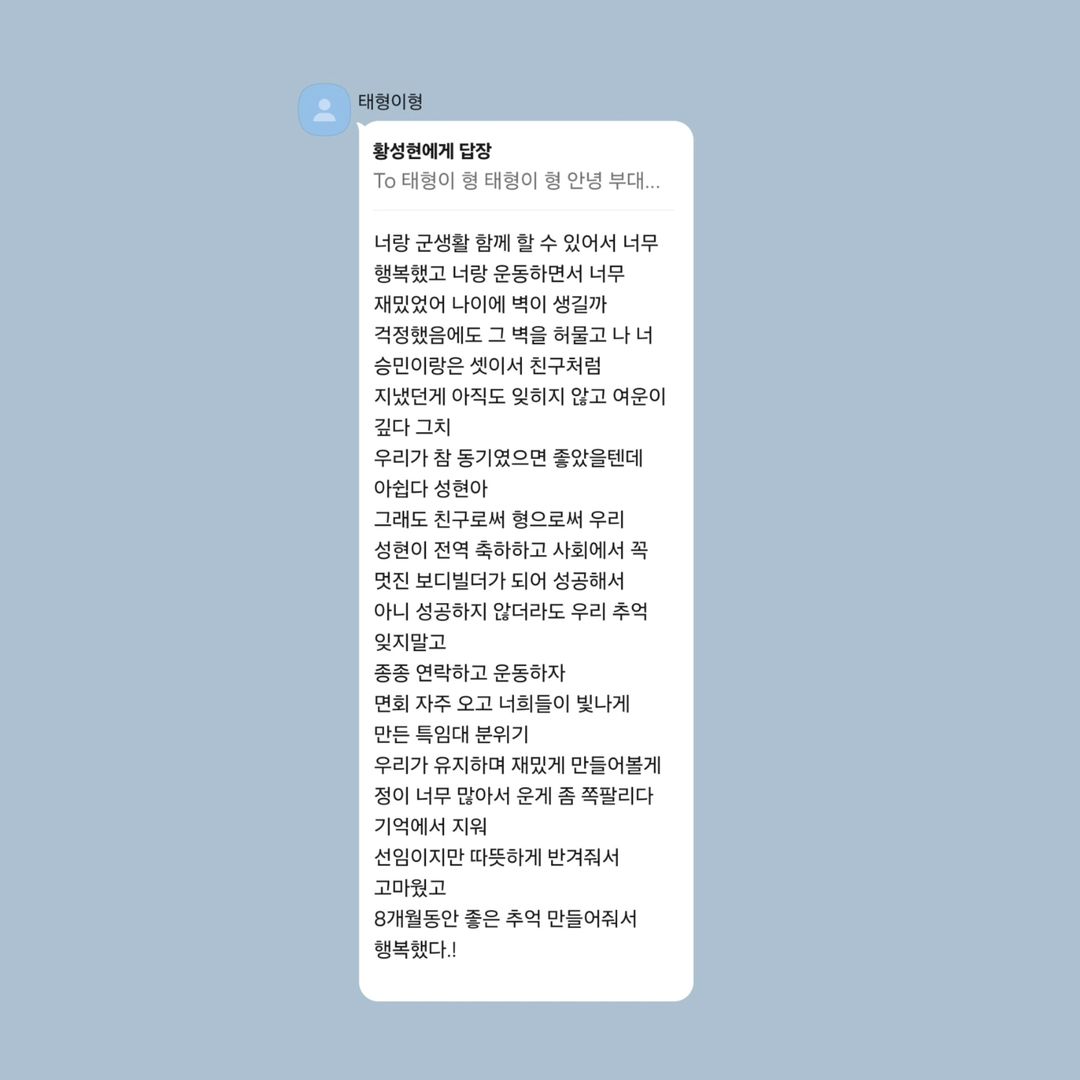 BTS 뷔 군생활 근황 ㄷㄷㄷ