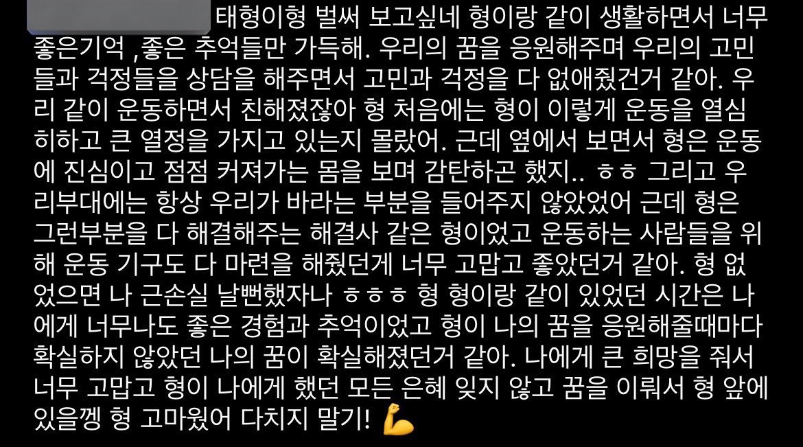 BTS 뷔 군생활 근황 ㄷㄷㄷ