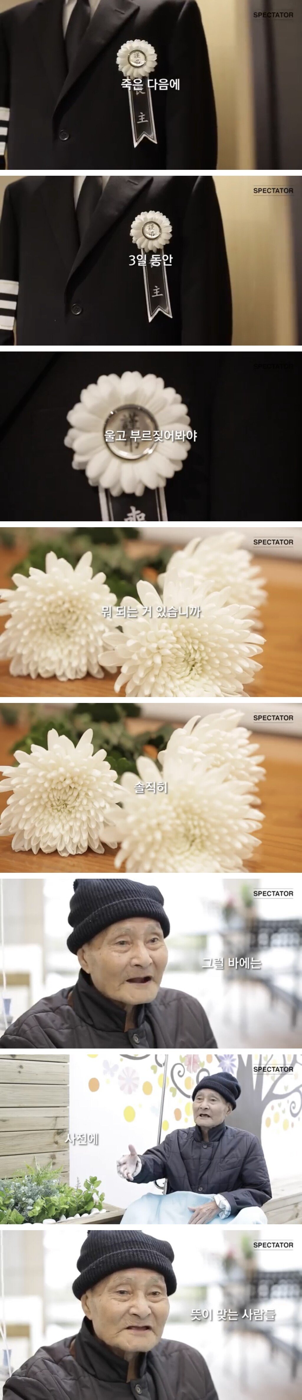 생전에 하는 장례식