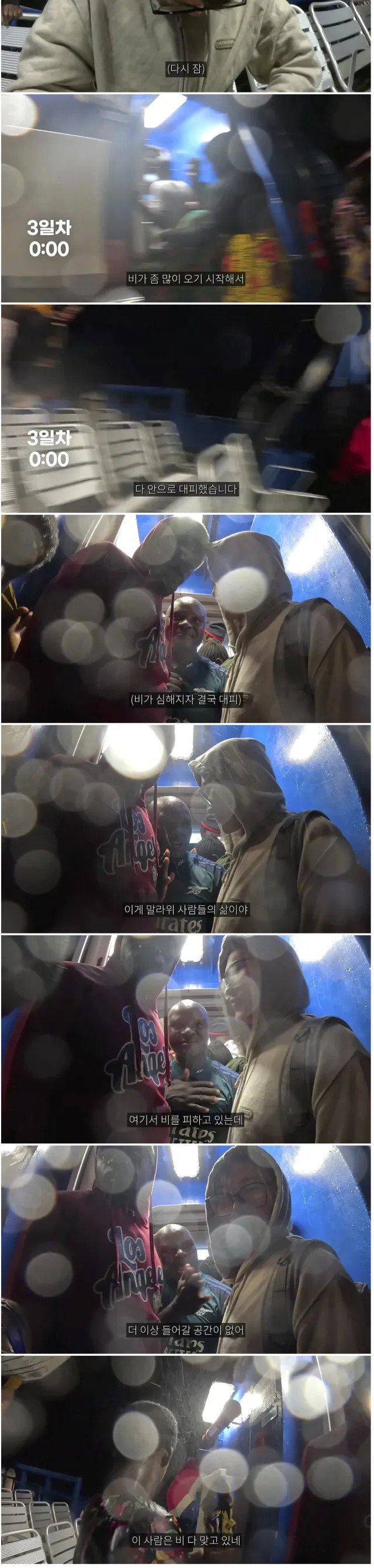 개스압)말라위 폭풍우 치는 배 위에서 3일간 갇힌 유튜버