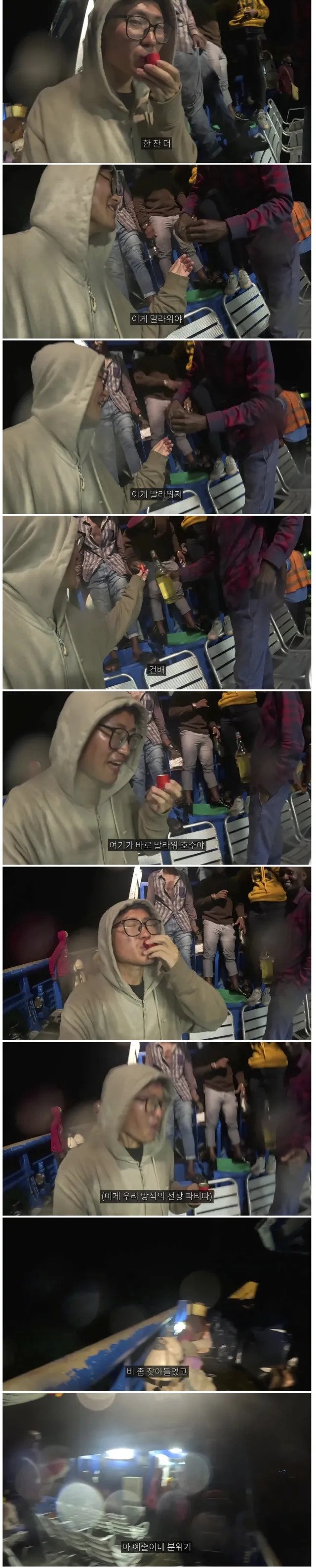 개스압)말라위 폭풍우 치는 배 위에서 3일간 갇힌 유튜버