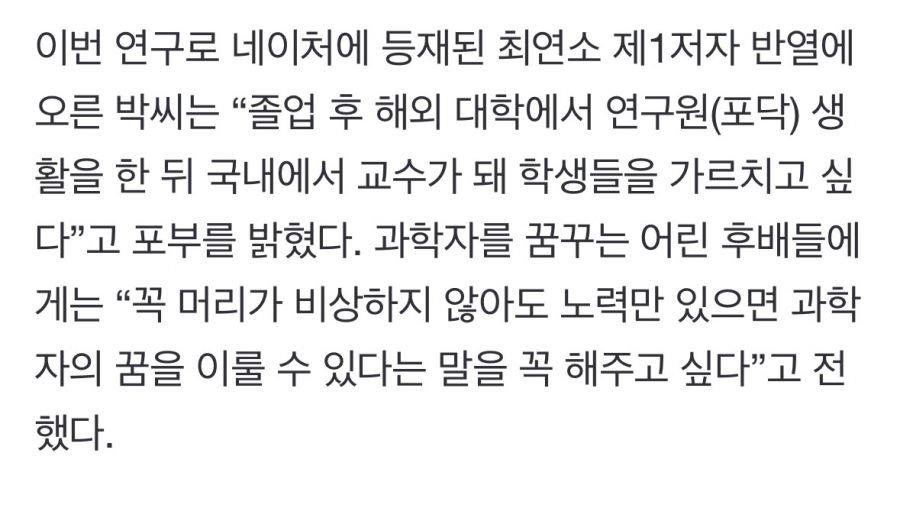 Nature 1저자된 연세대 물리학과 20학번