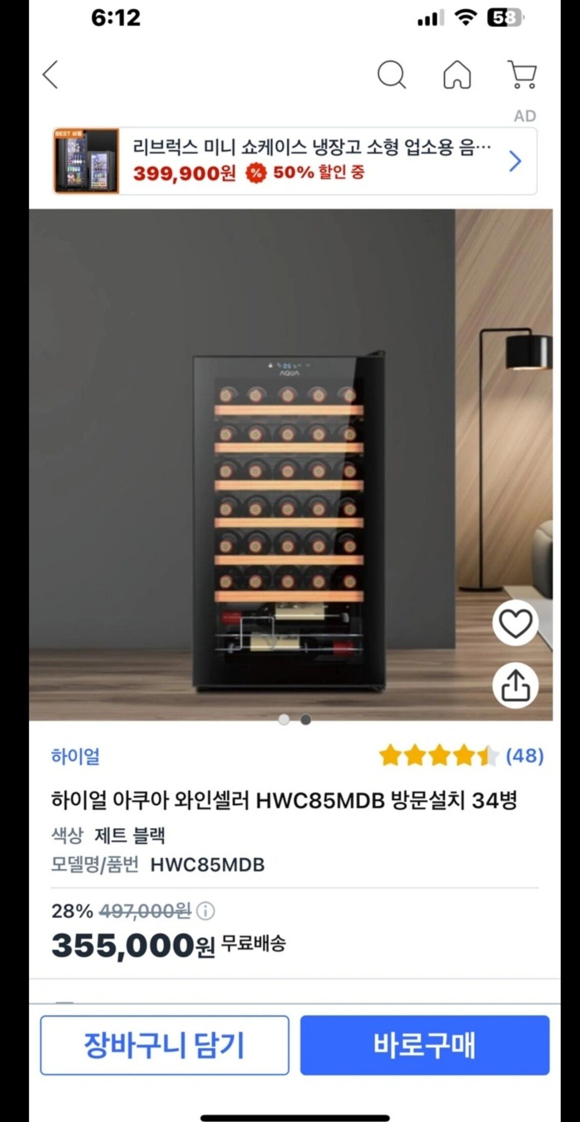 당근 판매시 조심 또조심!!ㅋㅋ