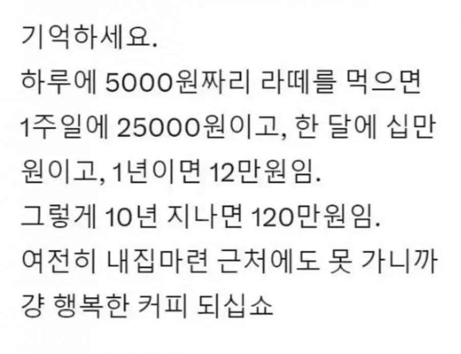 커피값 5000원 안아껴도 되는 이유