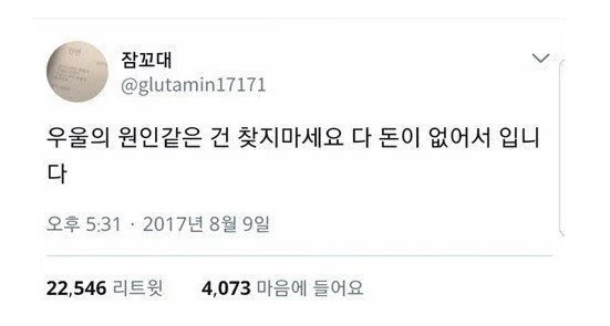 대부분 우울증의 원인