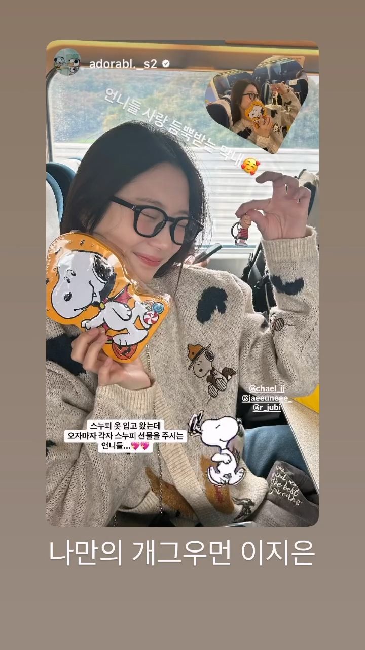 채서은 story 언니들 사랑 듬뿍받는 막내