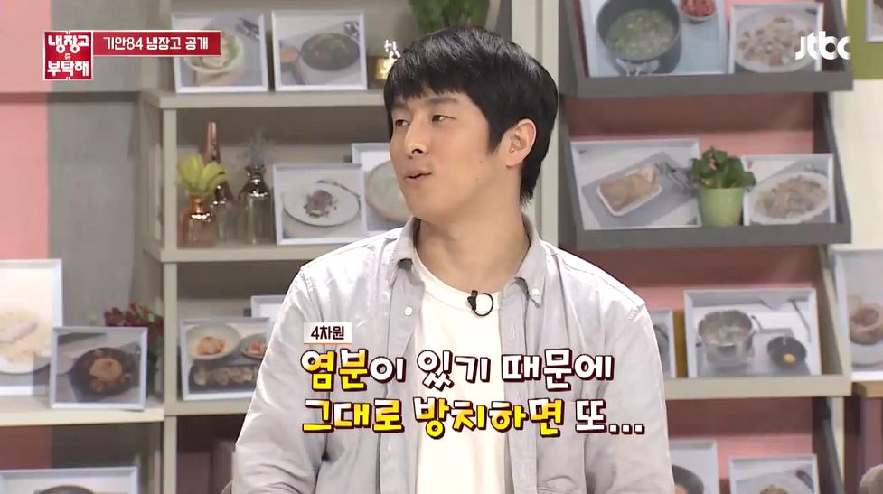 기안84가 라면 먹고 설거지를 안 하는 이유