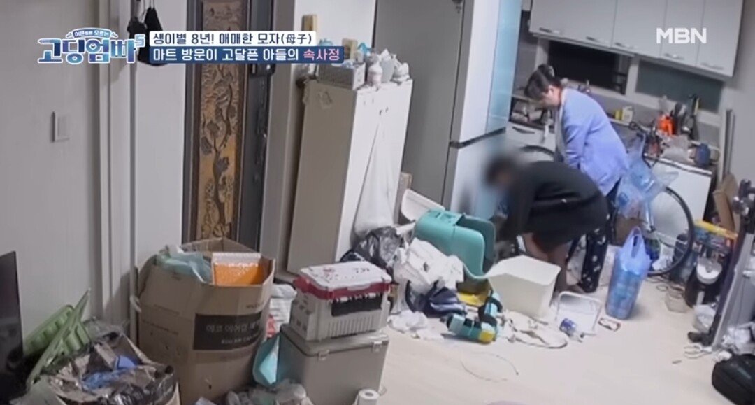 고딩엄빠 역대급 쓰레기집