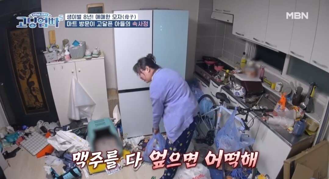 고딩엄빠 역대급 쓰레기집
