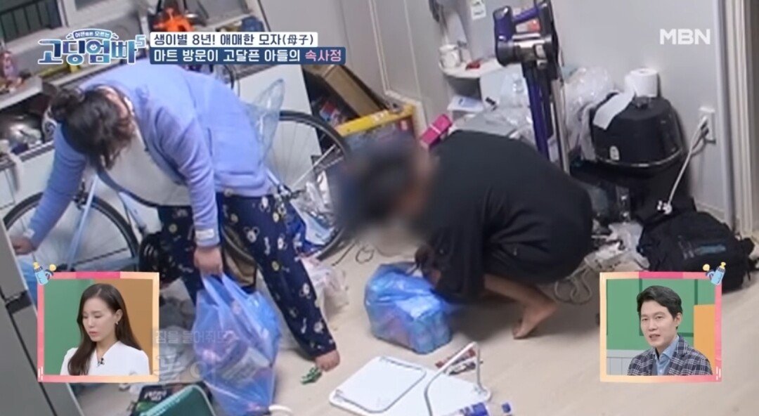 고딩엄빠 역대급 쓰레기집