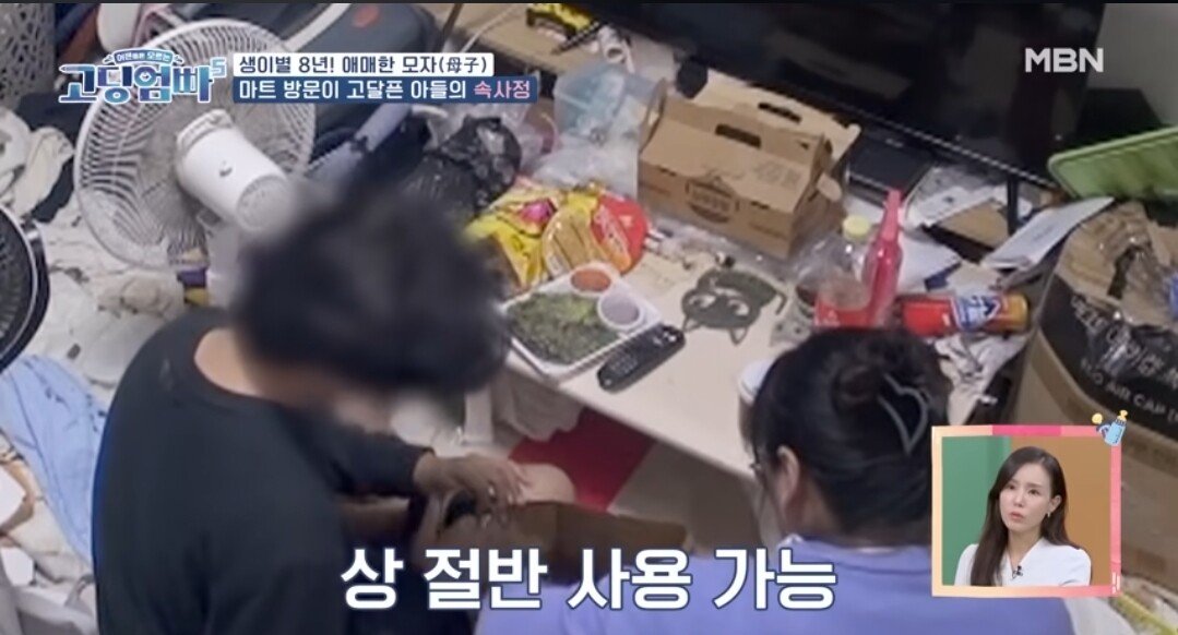 고딩엄빠 역대급 쓰레기집