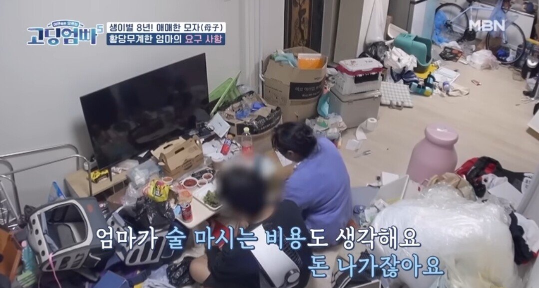 고딩엄빠 역대급 쓰레기집