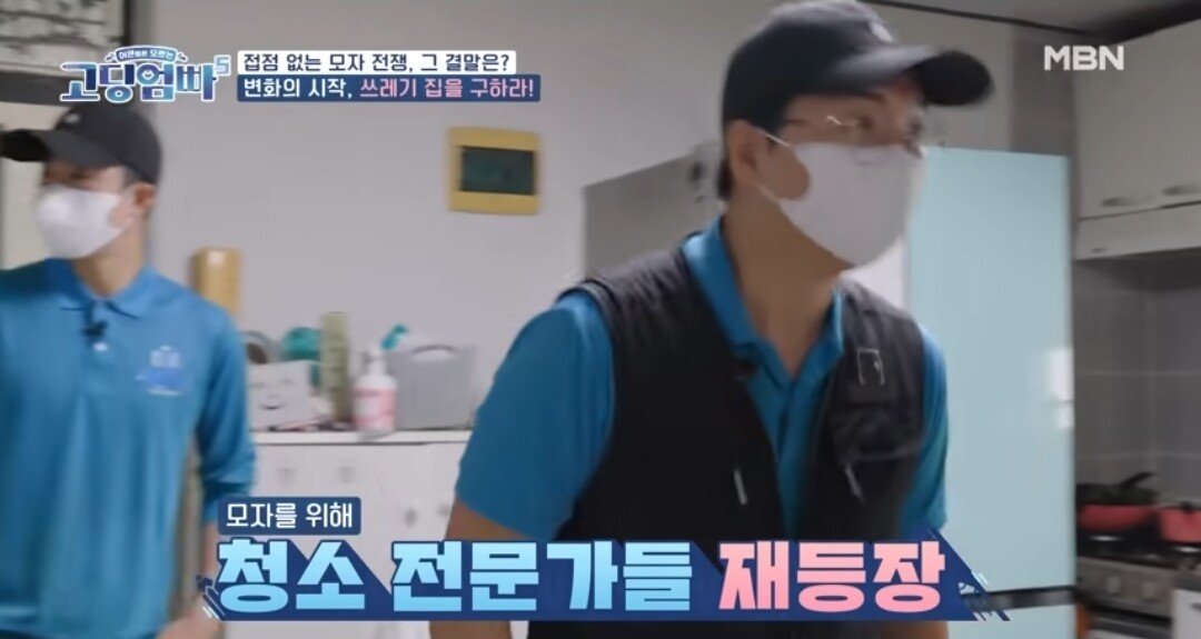 고딩엄빠 역대급 쓰레기집