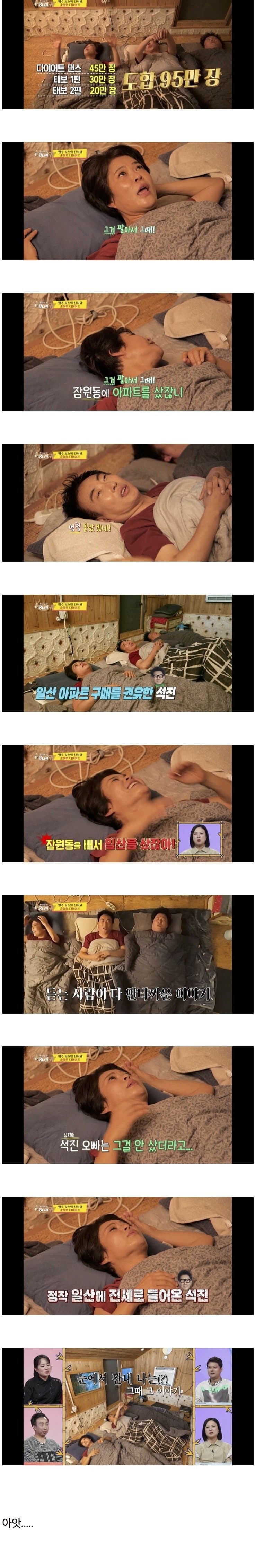 조혜련의 다이어트 비디오 매출