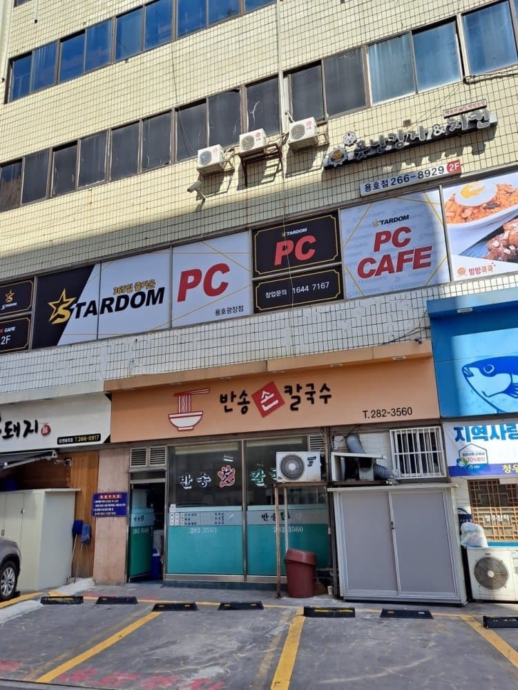 칼국수집을 칼국수집이라 못하고 수제비 집이라고 하네 ㅠㅠ