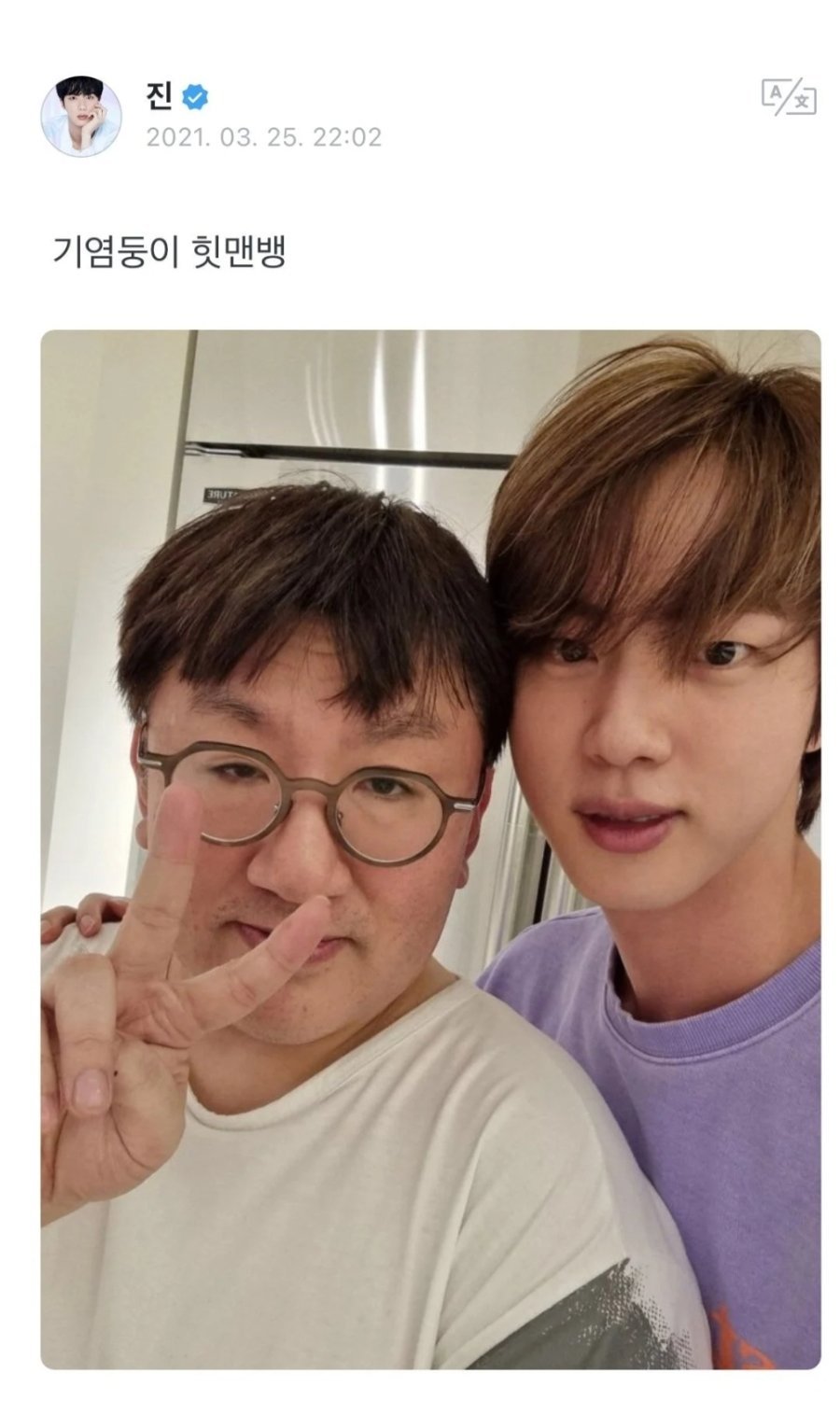 방시혁 관련 이 문구 개 짜침 ㅋㅋㅋㅋㅋ