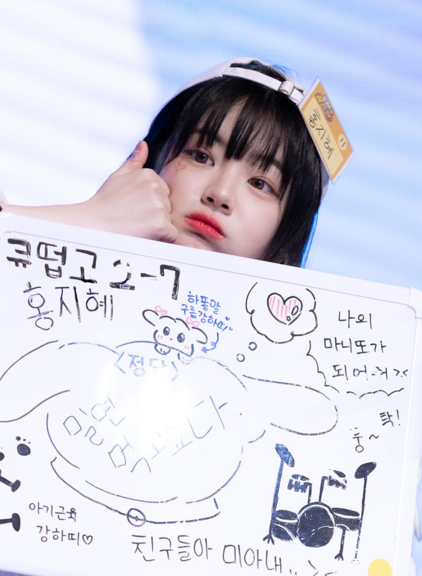 QWER 쵸단