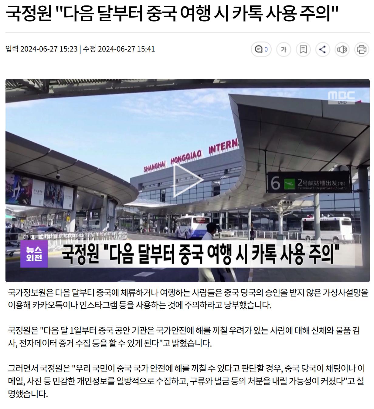 요새 중국여행하는 유튜버들이 많은 이유 ㄷㄷㄷㄷ