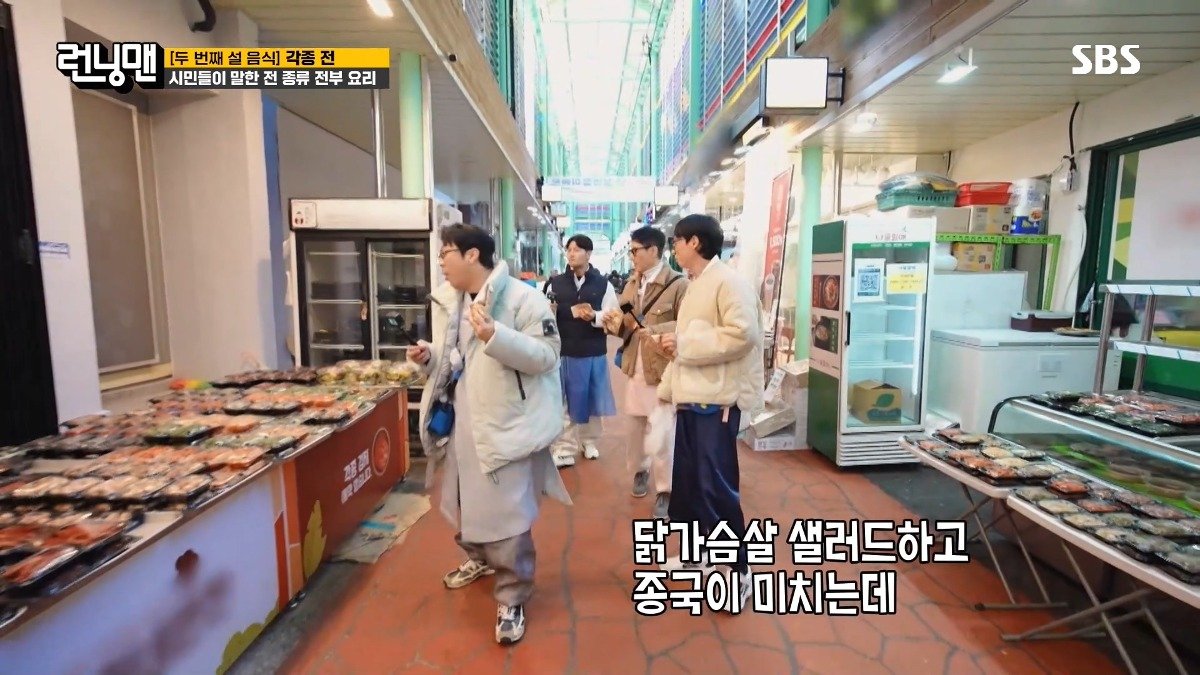 반찬집 그냥 못지나가는 김종국
