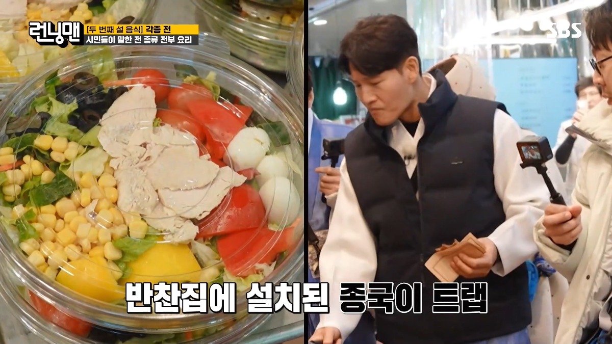 반찬집 그냥 못지나가는 김종국