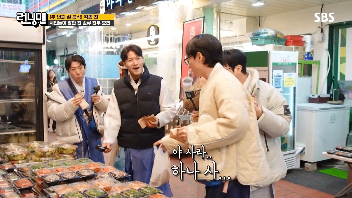 반찬집 그냥 못지나가는 김종국