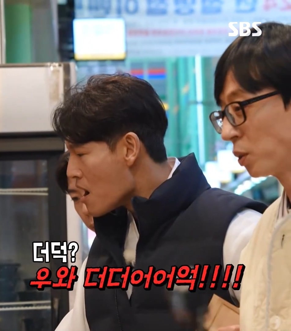 반찬집 그냥 못지나가는 김종국