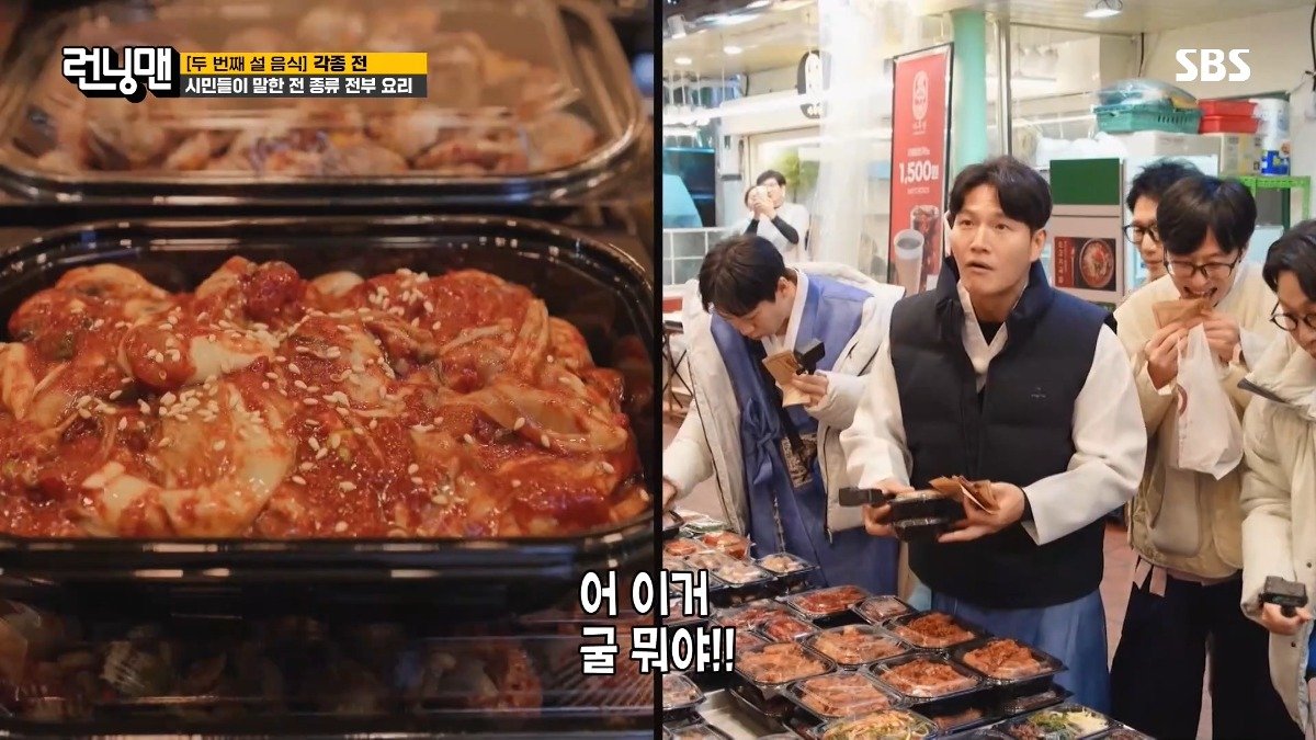 반찬집 그냥 못지나가는 김종국