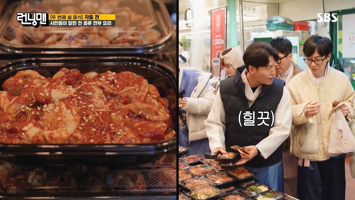 반찬집 그냥 못지나가는 김종국